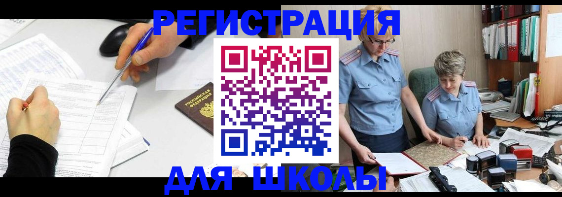 временная регистрация собственник в Байкальске