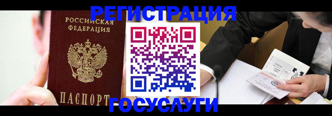 прописка иностранных граждан в Байкальске